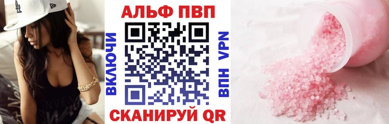 Альфа ПВП СК  Анадырь 