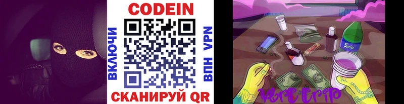 Кодеиновый сироп Lean напиток Lean (лин)  купить  цена  Анадырь 