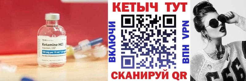 КЕТАМИН ketamine наркошоп блэк спрут как зайти Анадырь