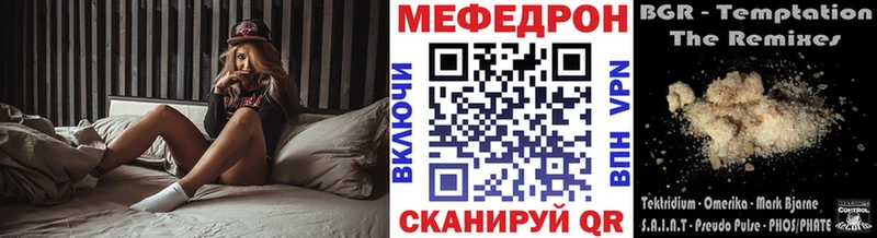 Мефедрон VHQ  наркота  Анадырь 
